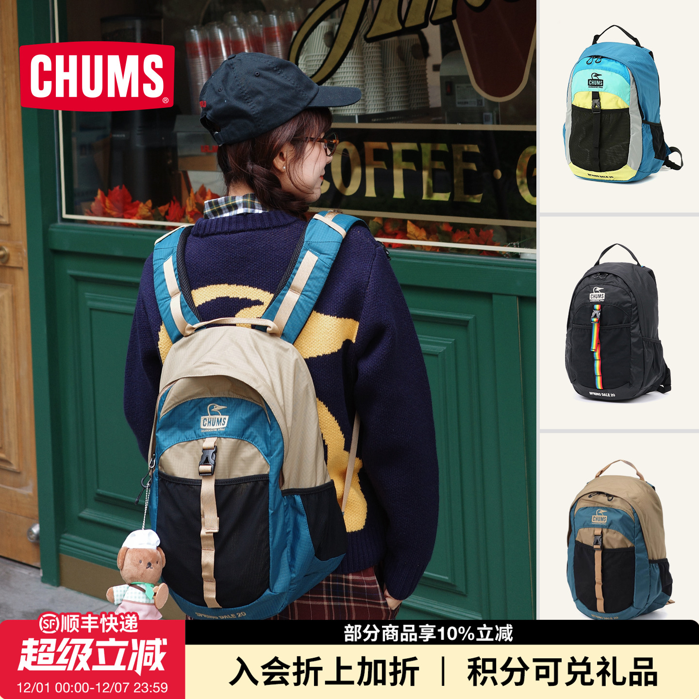 CHUMS洽洽鸟户外休闲双肩包背包日常运动通用轻便耐用CH60-3749