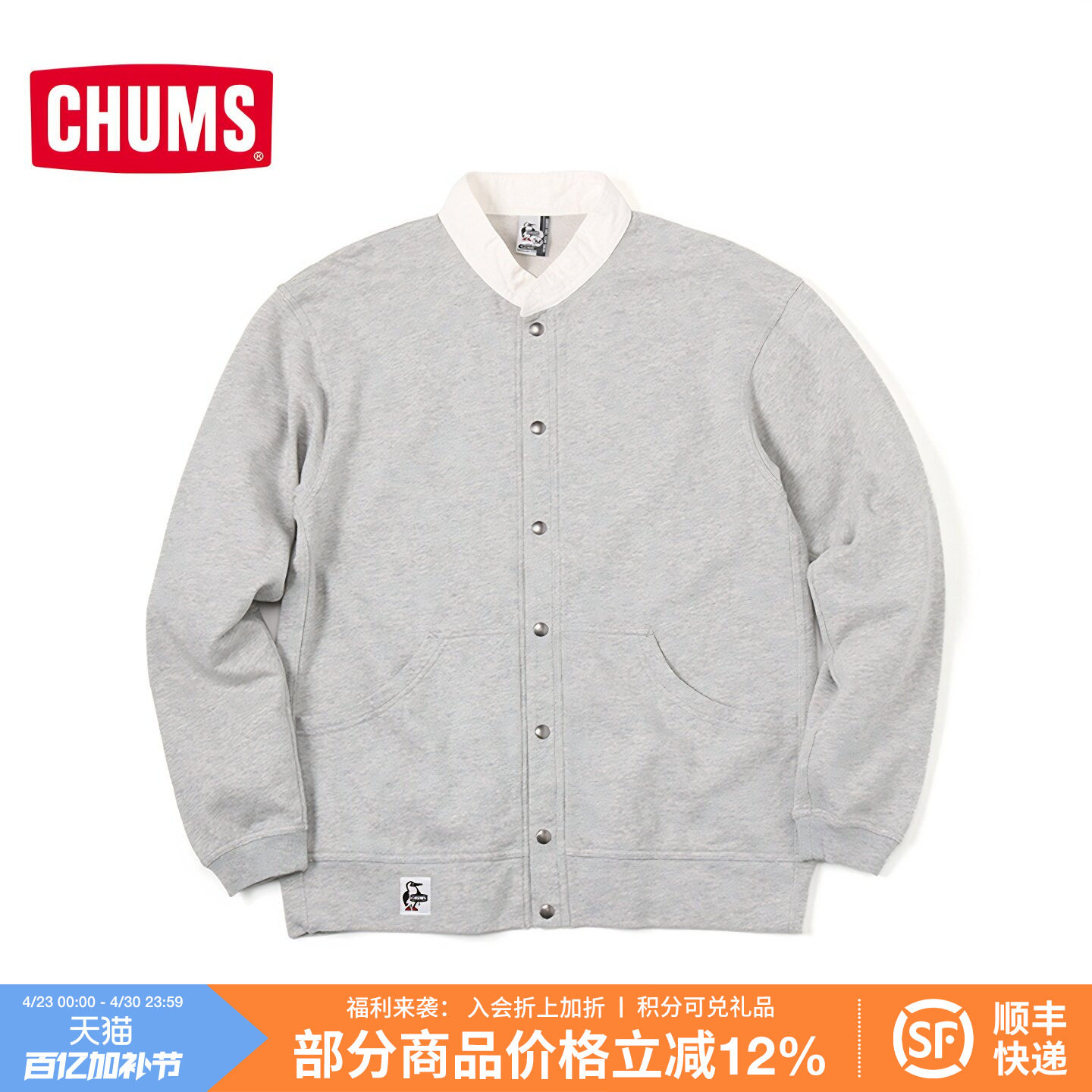 CHUMS/洽洽鸟潮流户外开衫卫衣休闲外套男女款长袖卫衣CH00-1487