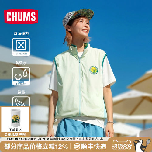 洽洽鸟户外轻量防泼水四面弹马甲
