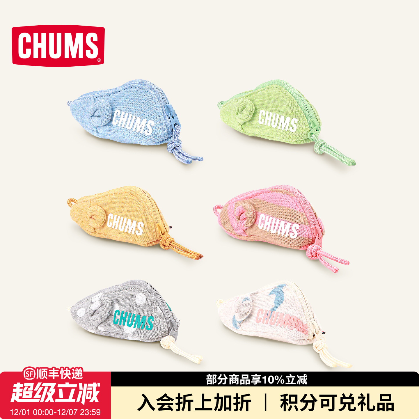 CHUMS迷你包小老鼠收纳包