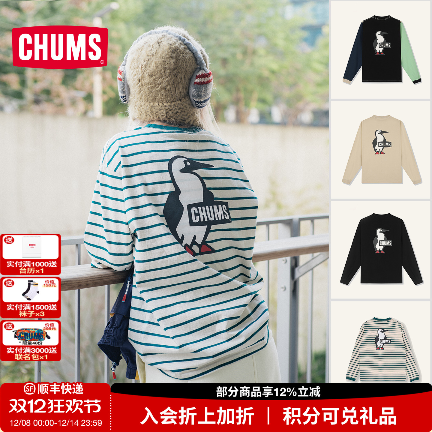 CHUMS长袖卫衣棉T恤圆领印花