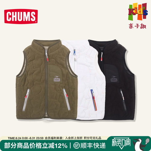 CHUMS洽洽鸟户外儿童抓绒马甲夹