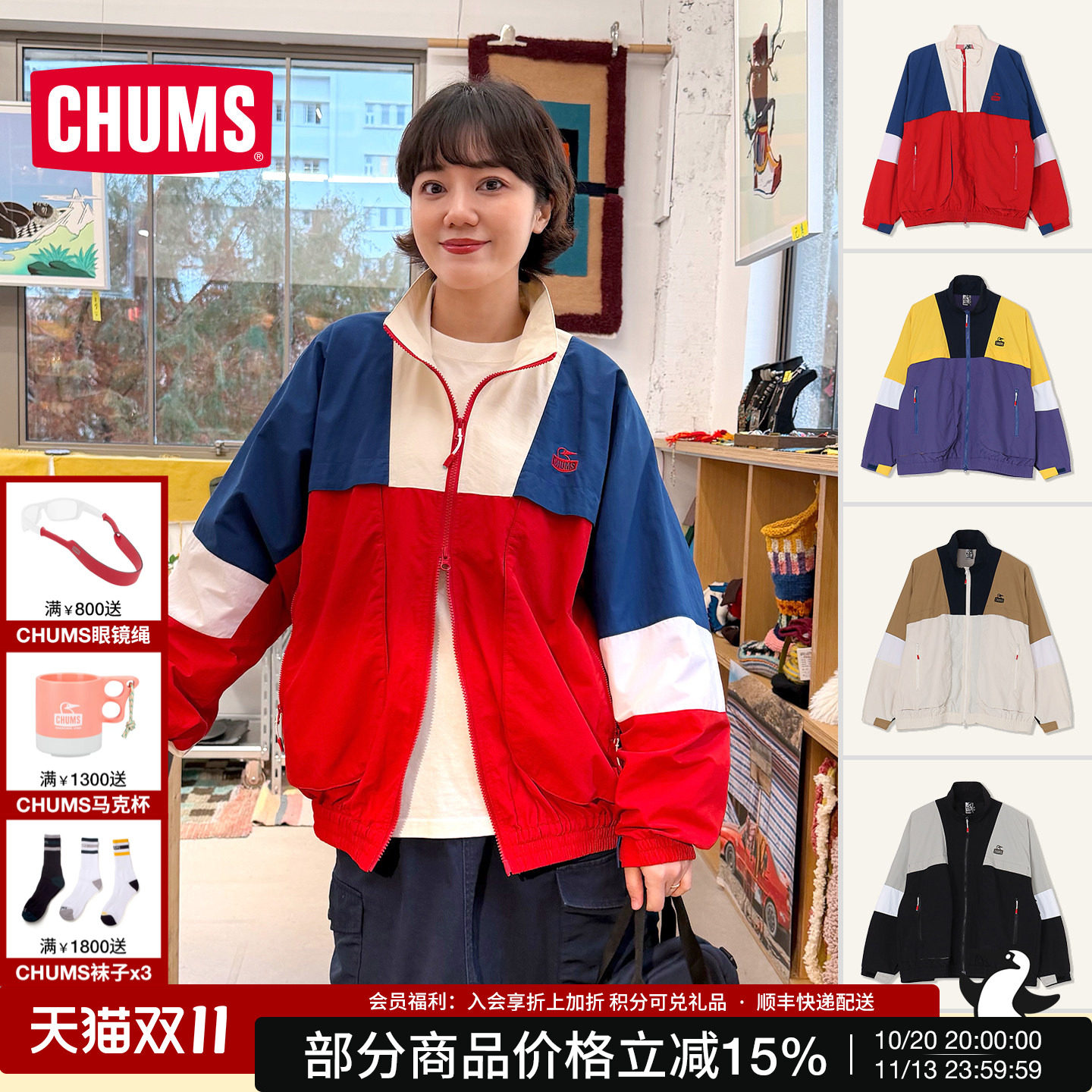 CHUMS洽洽鸟户外复古拼接夹克
