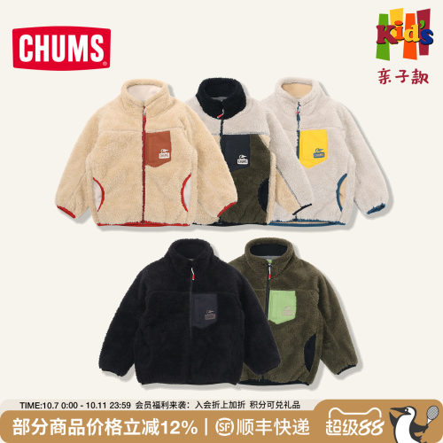 CHUMS潮牌户外儿童款抓绒夹克