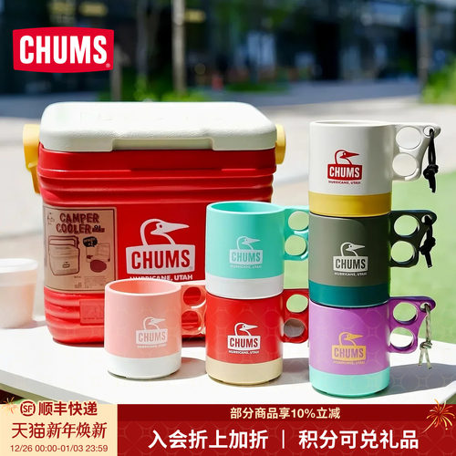 CHUMS家用办公室露营马克杯