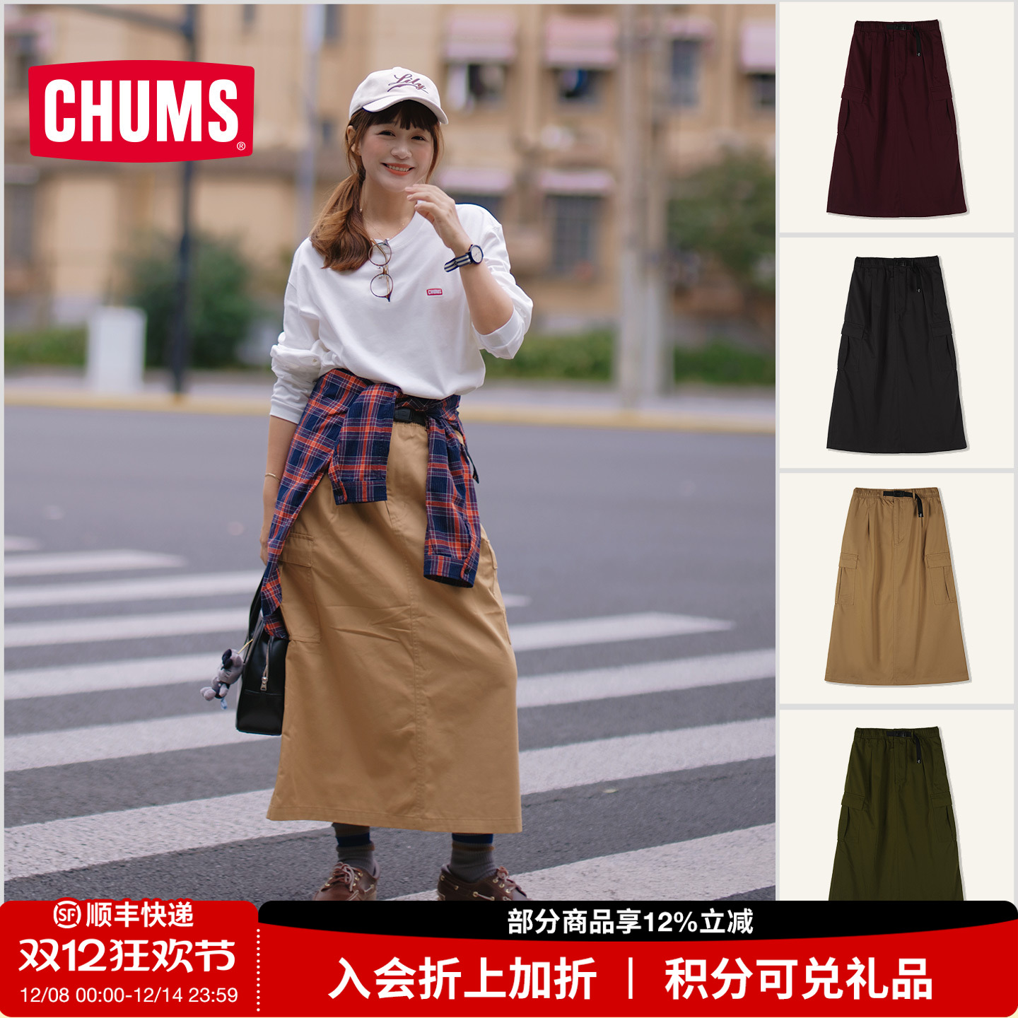 CHUMS户外休闲工装半身裙显瘦