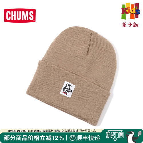 CHUMS洽洽鸟运动儿童针织帽