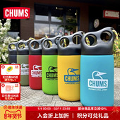 CHUMS洽洽鸟户外露营保温杯便携式 杯子不锈钢水杯易清洁可悬挂
