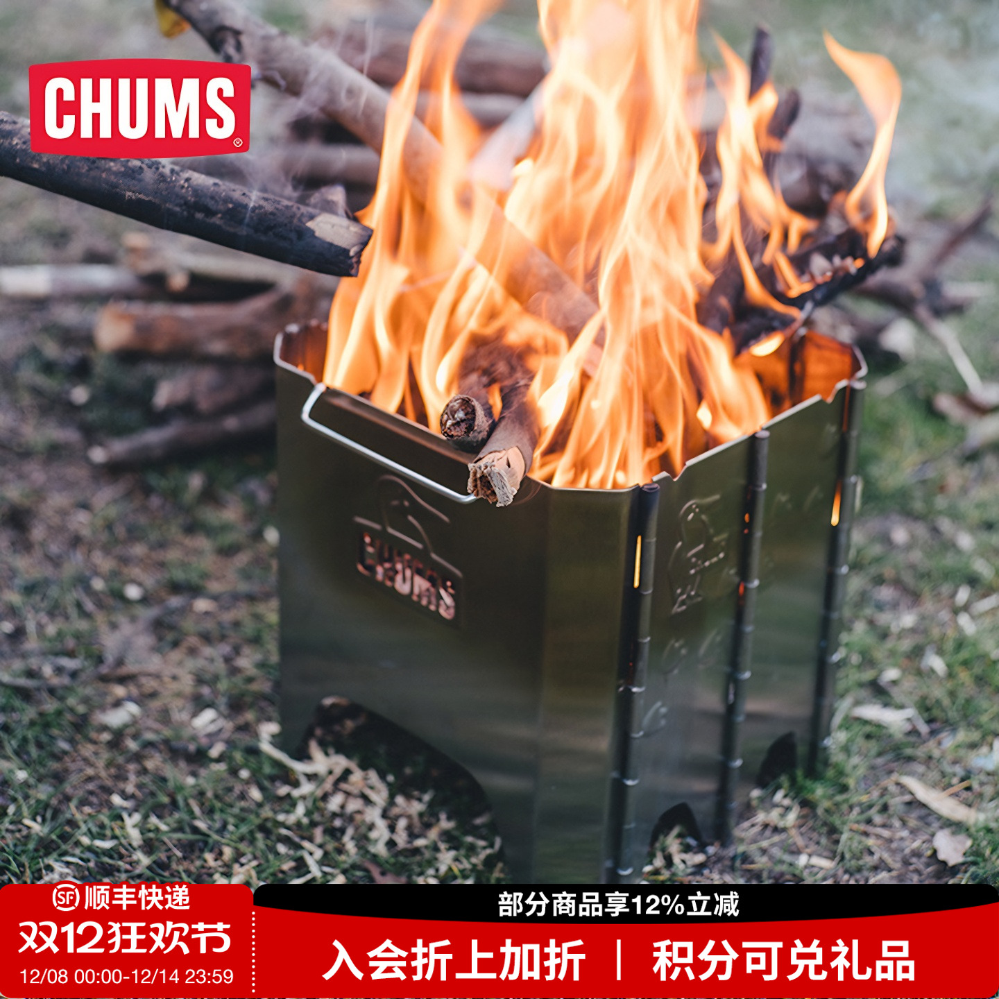 CHUMS洽洽高颜值露营装备户外