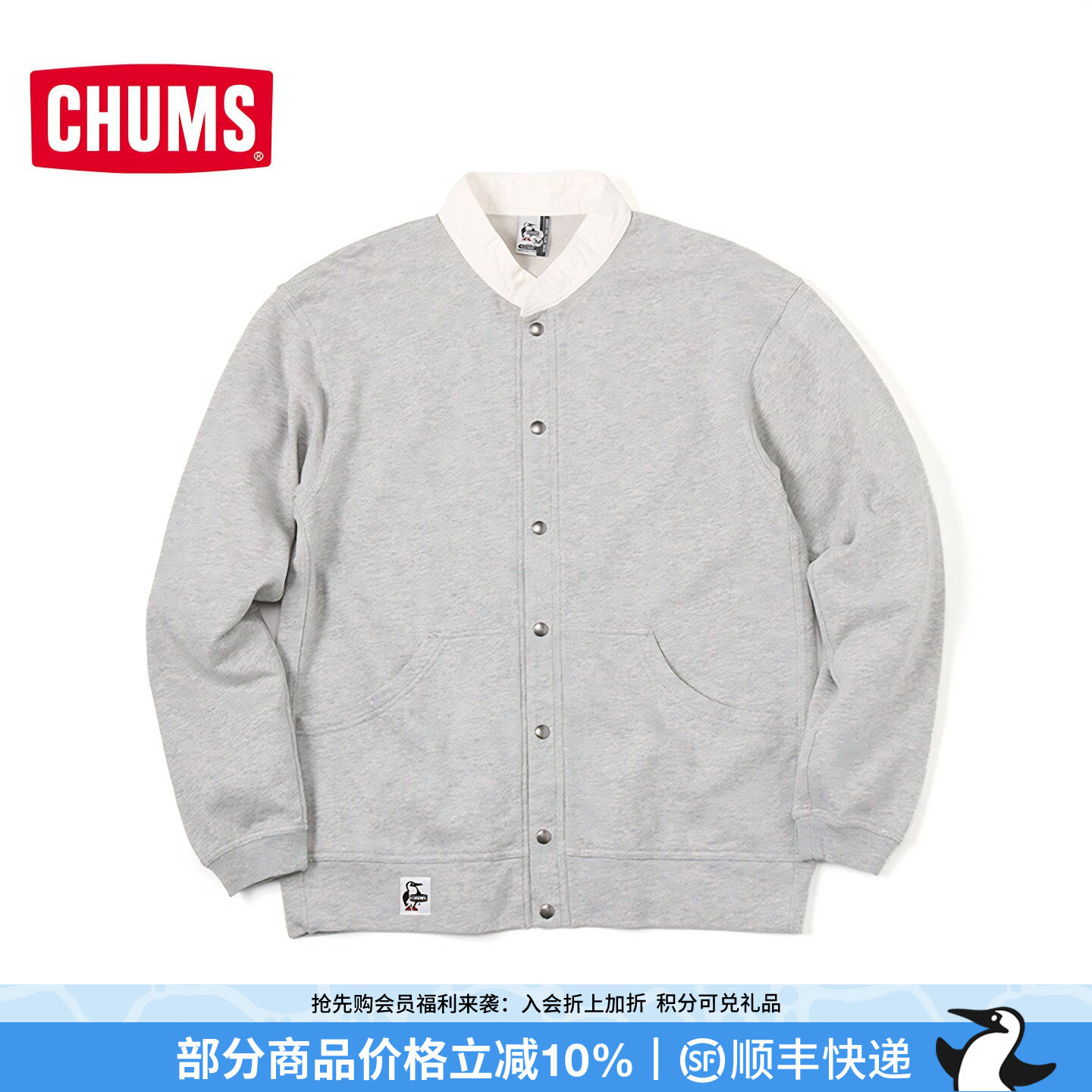 CHUMS/洽洽鸟潮流户外开衫卫衣休闲外套男女款长袖卫衣CH00-1487