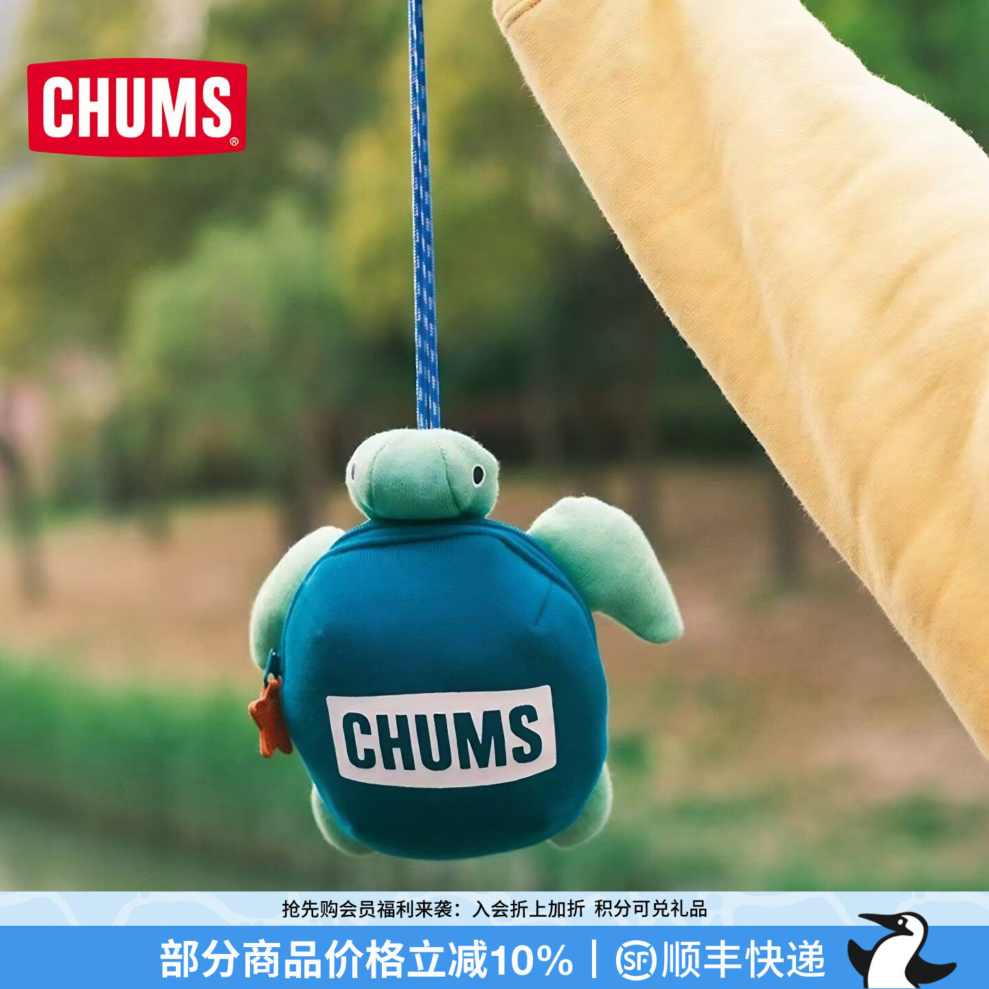 CHUMS洽洽鸟小乌龟可爱零钱包
