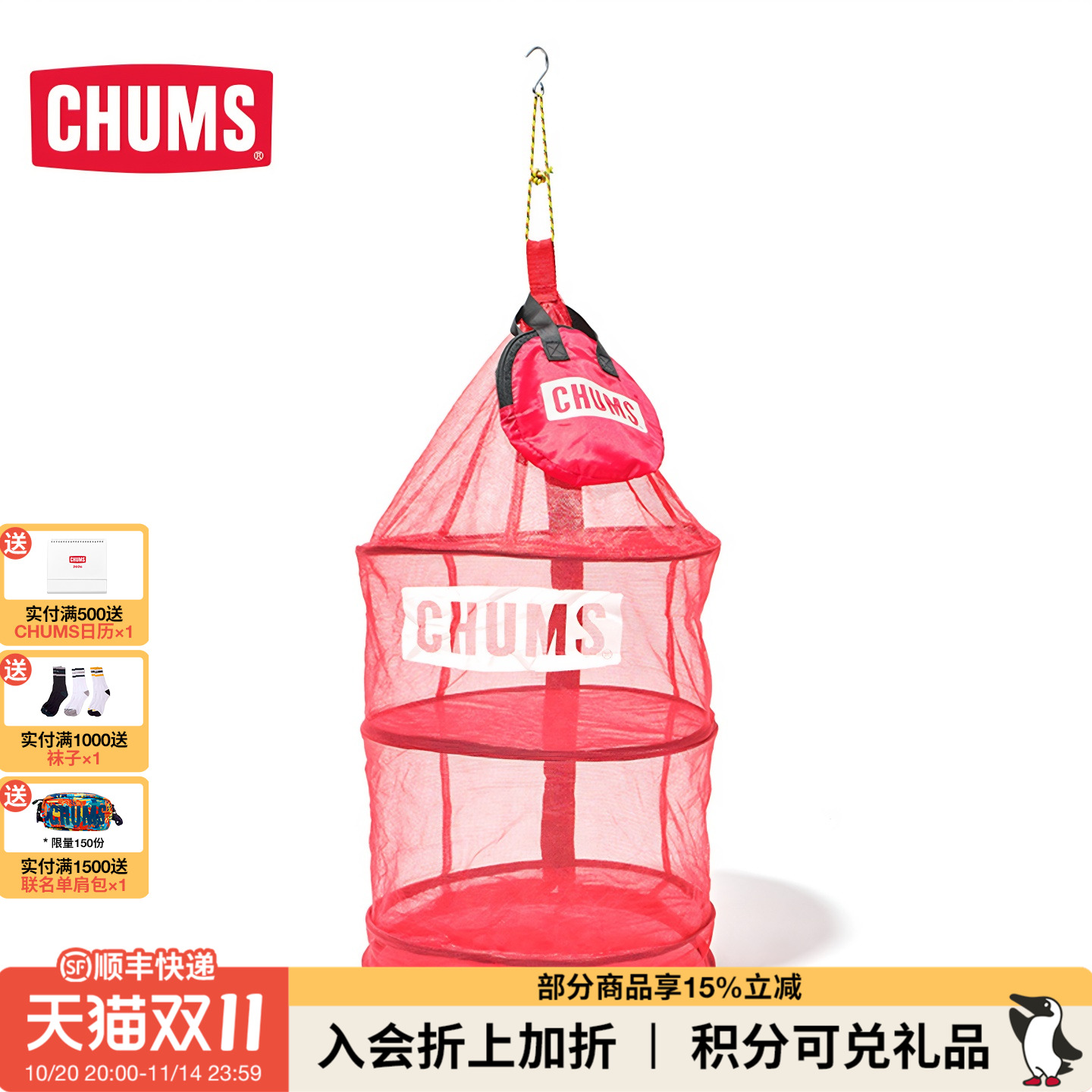 户外通用款多功能挂干网