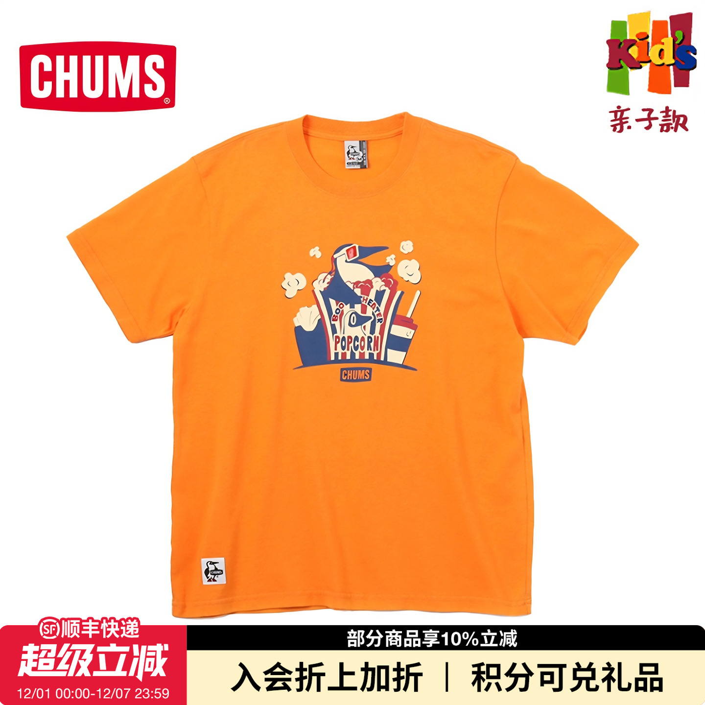 CHUMS户外儿童休闲印花短袖T恤