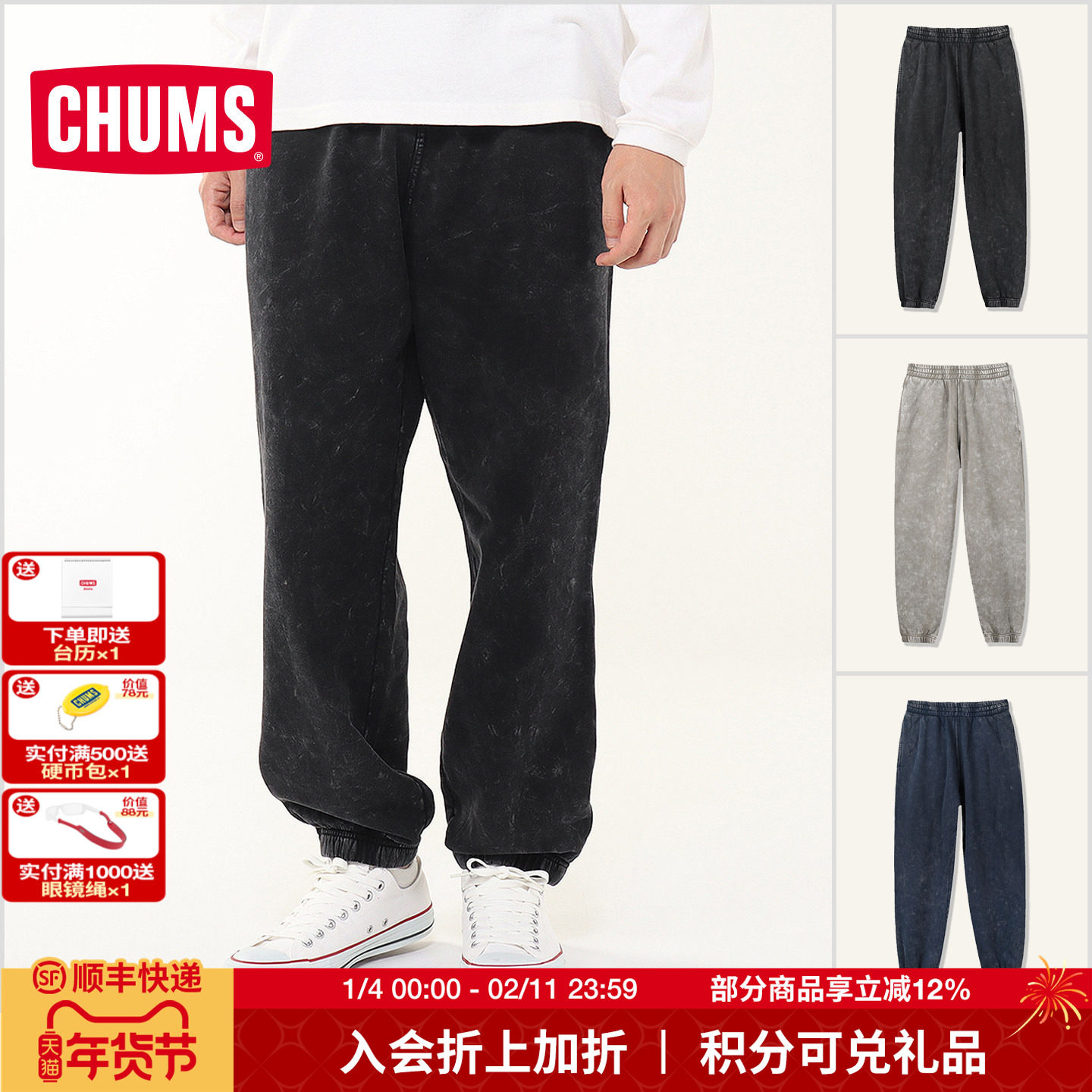 CHUMS洽洽鸟户外休闲针织长裤加绒复古做旧卫裤男25新款CH03-1402,户外/登山/野营/旅行用品,户外休闲裤,淘宝优惠券,粉丝福利购,淘宝优惠卷
