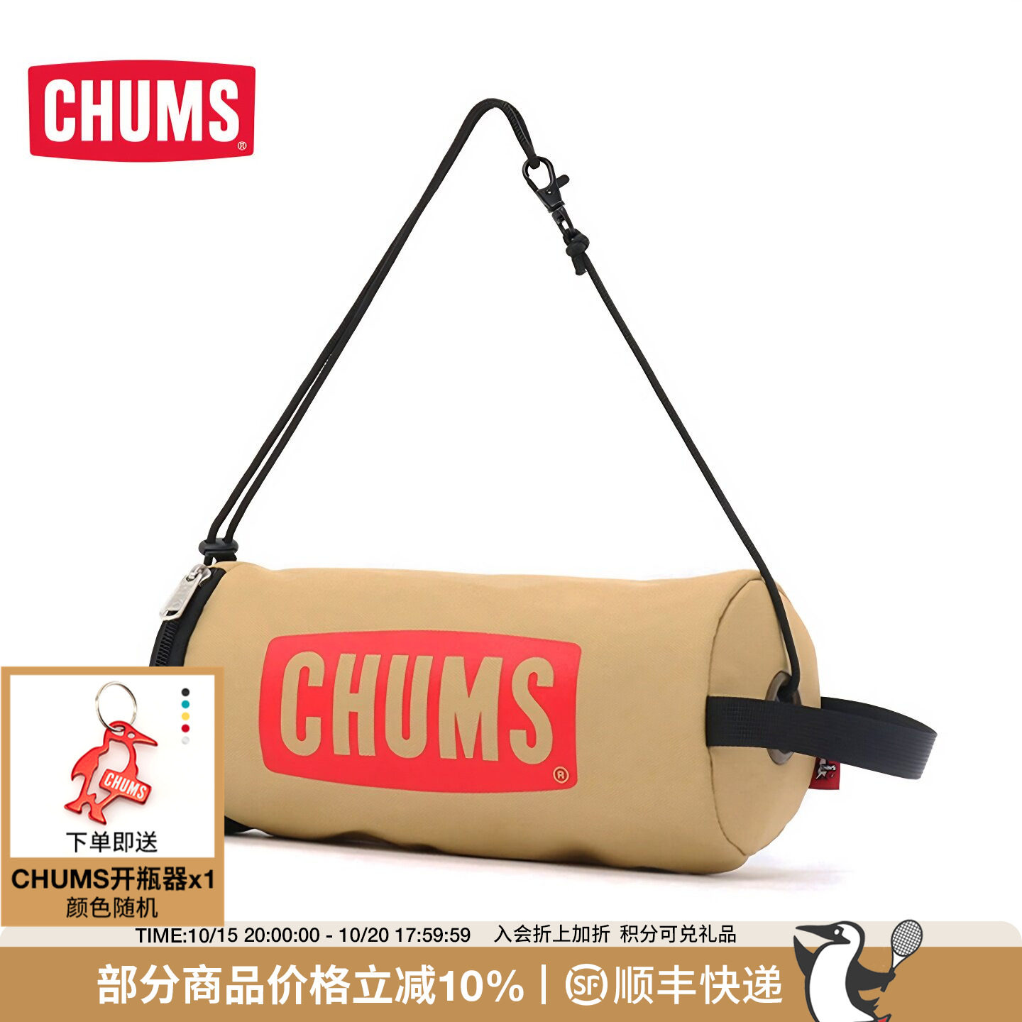 CHUMS洽洽鸟户外运动厨房纸巾架家用餐巾纸盒收纳盒CH60-3370
