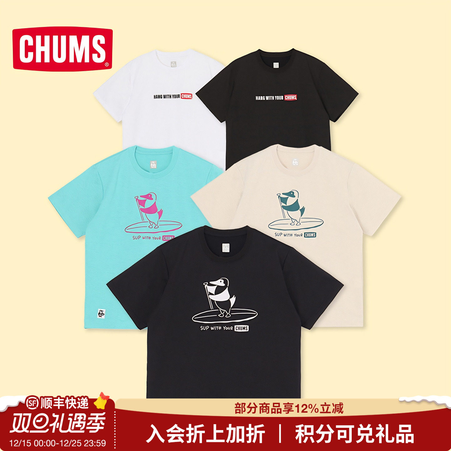 CHUMS洽洽鸟户外休闲短袖T恤快干男女同款印花短袖CH01-2538