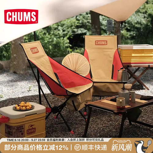 CHUMS洽洽鸟露营折叠椅月亮椅子