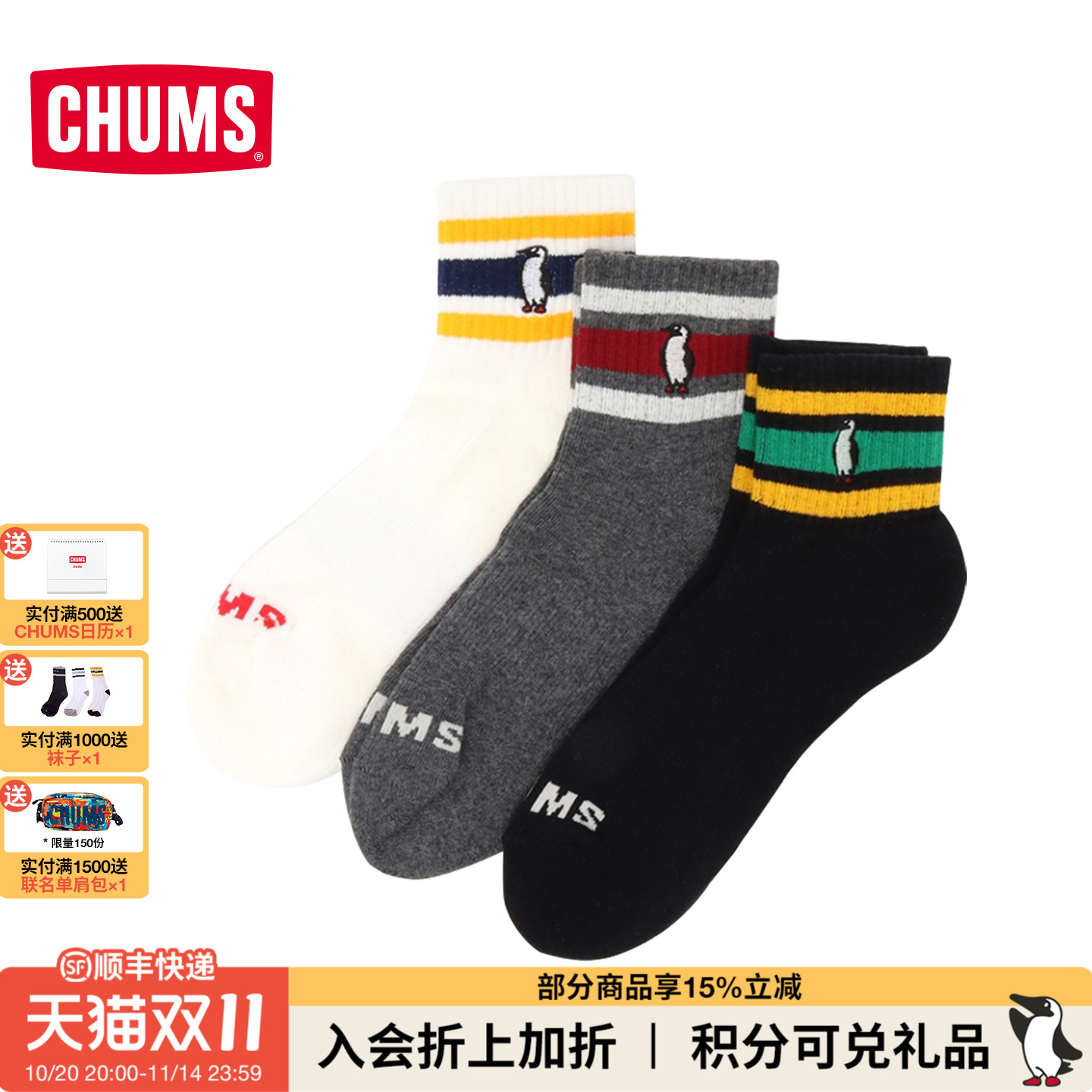 CHUMS洽洽鸟户外运动休闲中筒袜