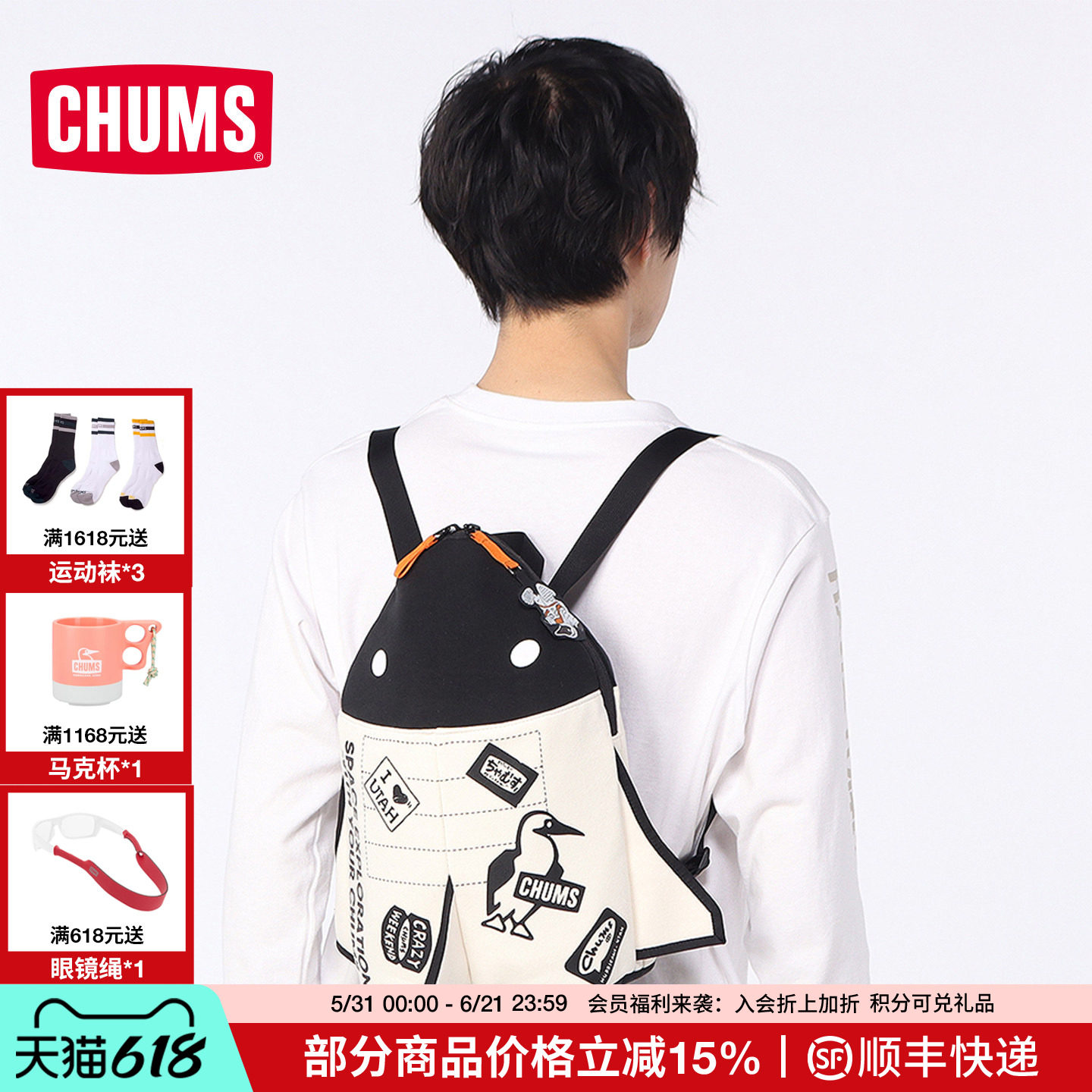 CHUMS洽洽鸟户外休闲双肩包飞机包宇宙系列卡通轻量背包CH60-4145
