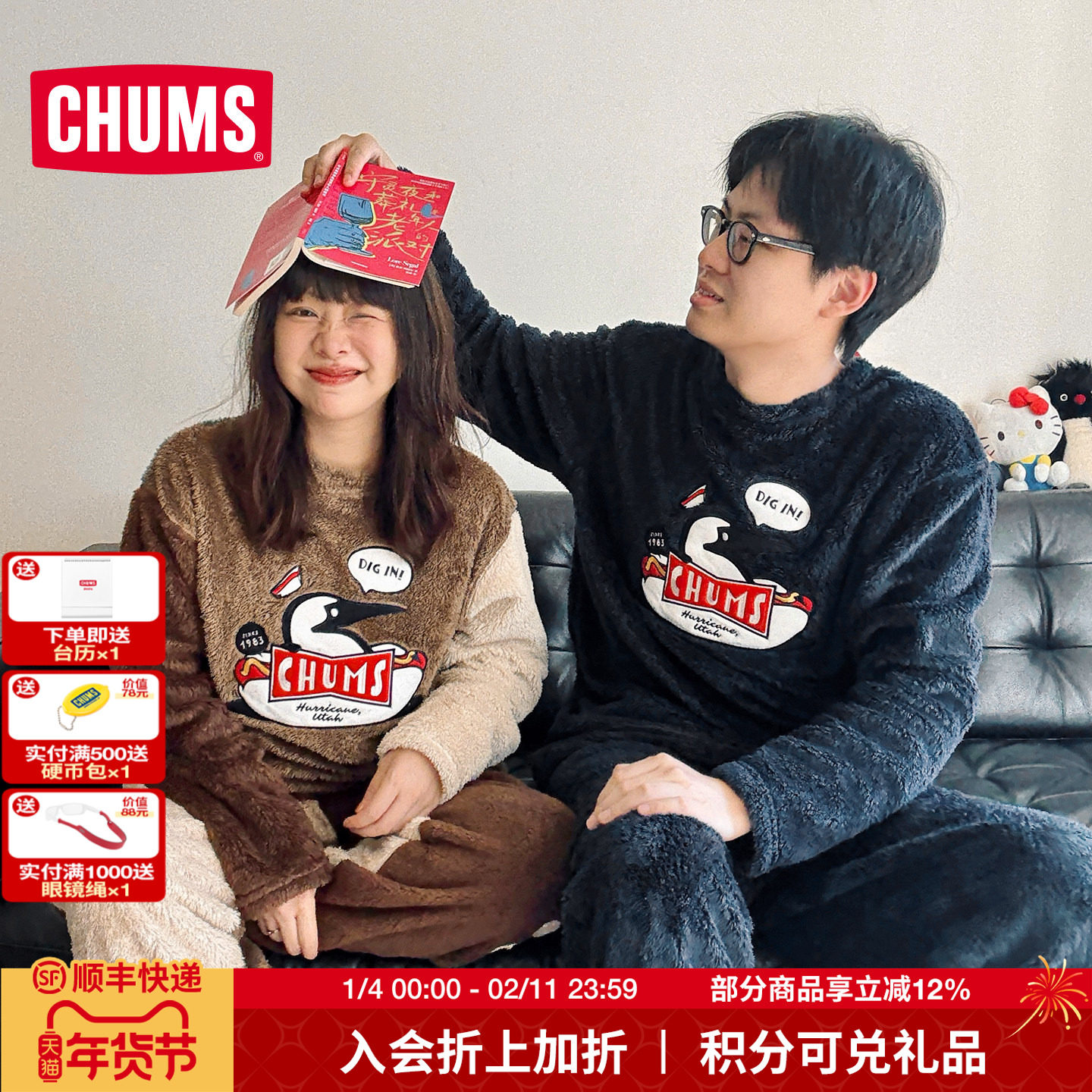 CHUMS洽洽鸟休闲抓绒睡衣套装珊瑚绒可外穿家居服25男女秋冬新款,户外/登山/野营/旅行用品,其他户外服装,淘宝优惠券,粉丝福利购,淘宝优惠卷