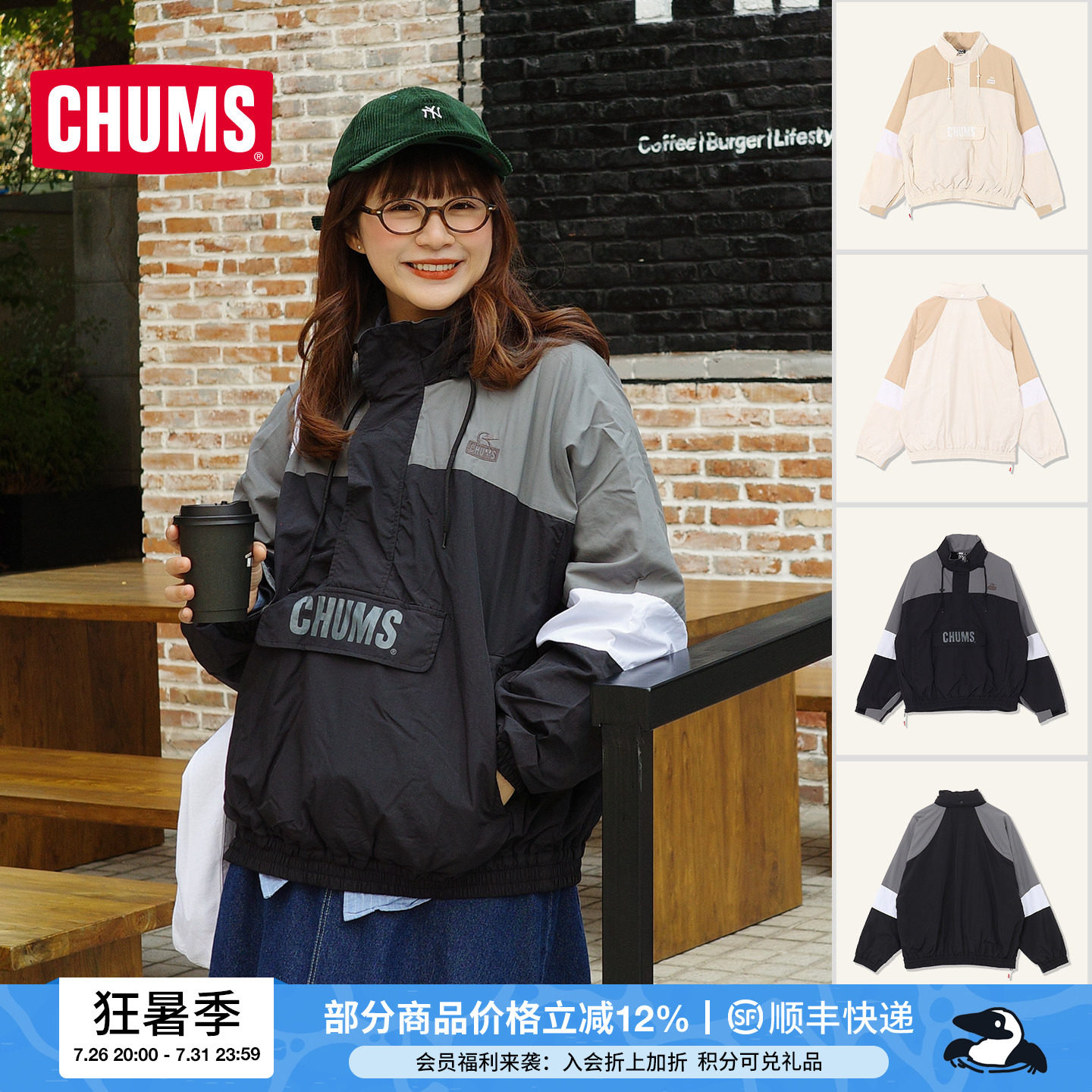 CHUMS洽洽鸟户外休闲运动外套防风复古连帽套头上衣男女秋季新款