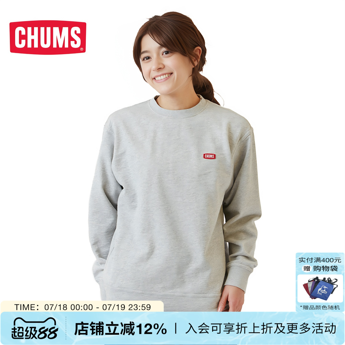 CHUMS/洽洽鸟休闲运动卫衣