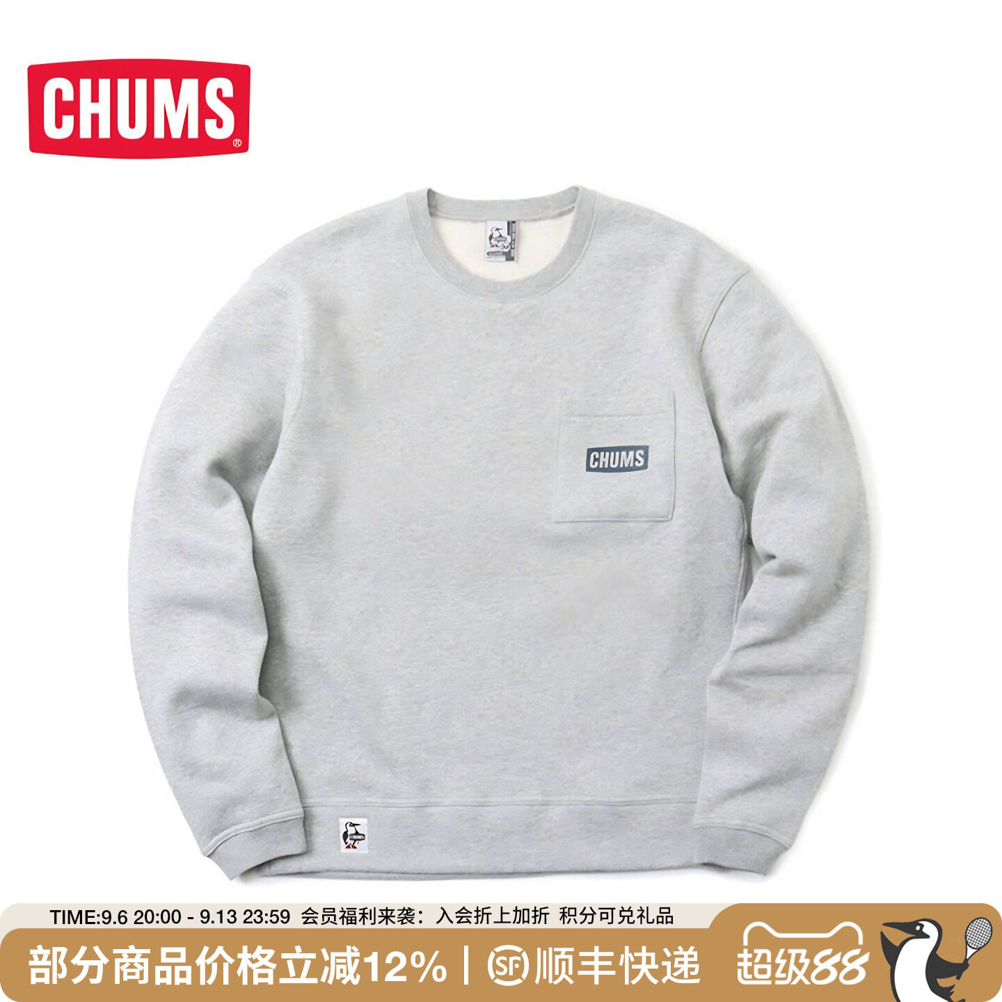 CHUMS洽洽鸟户外男女款长袖厚款卫衣运动休闲上衣打底衫CH00-1417