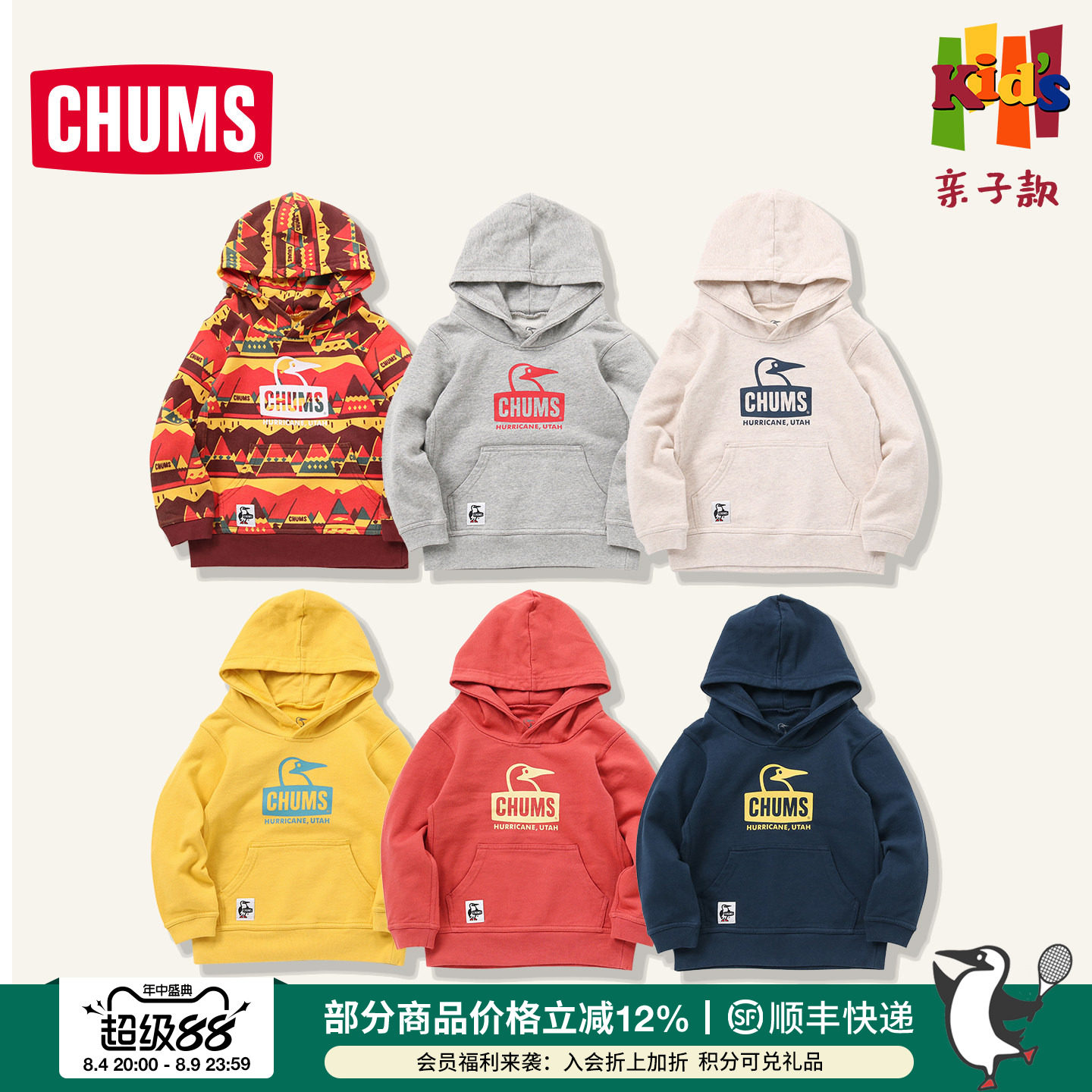 CHUMS儿童运动卫衣长袖