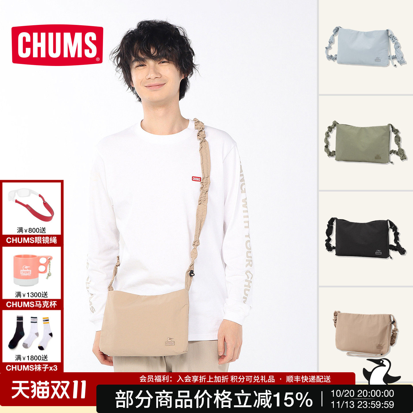 CHUMS洽洽鸟户外迷你单肩包