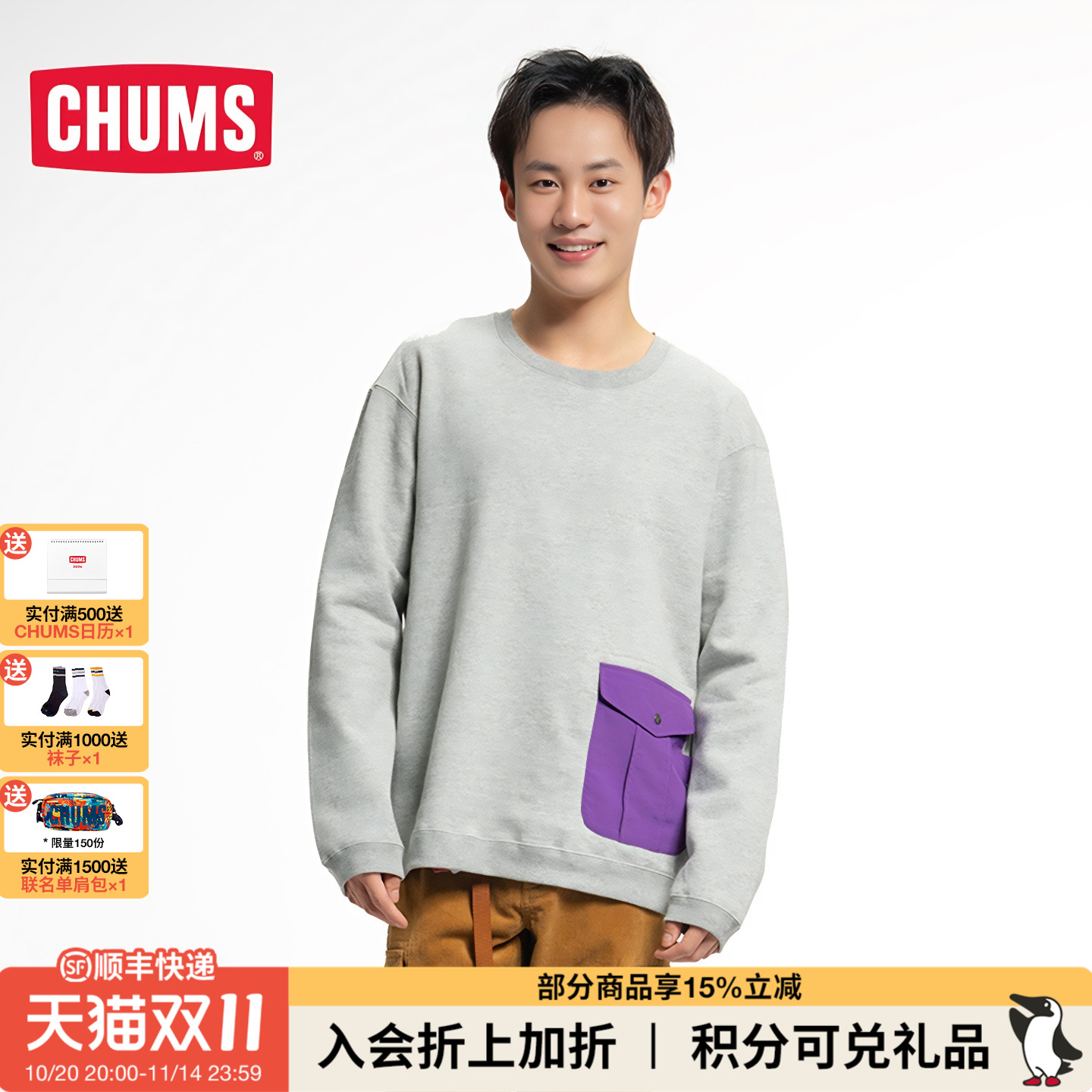 卫衣圆领潮流户外男女同款chums
