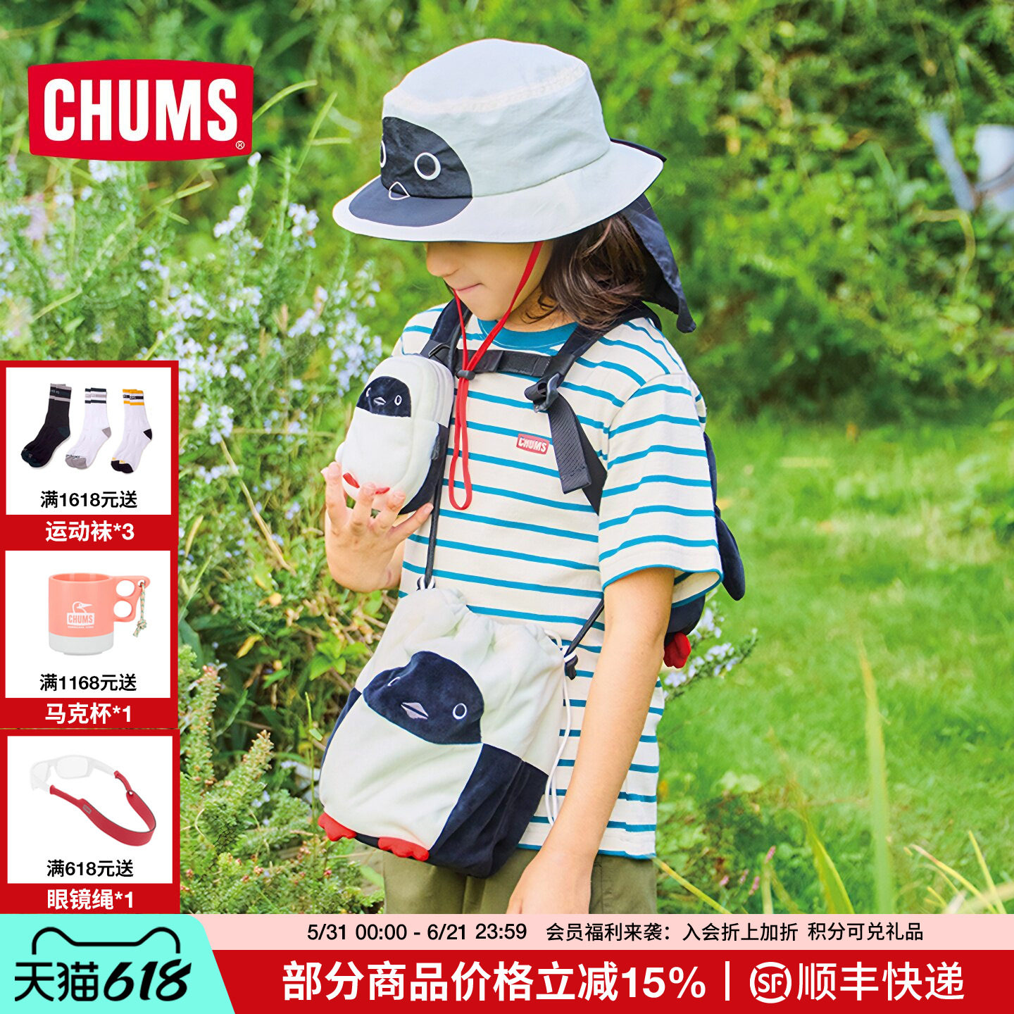 CHUMS洽洽鸟抽绳双肩包萌趣可爱针织收纳零钱包袋男女同款小背包