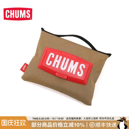 CHUMS/洽洽鸟湿纸巾收纳盒