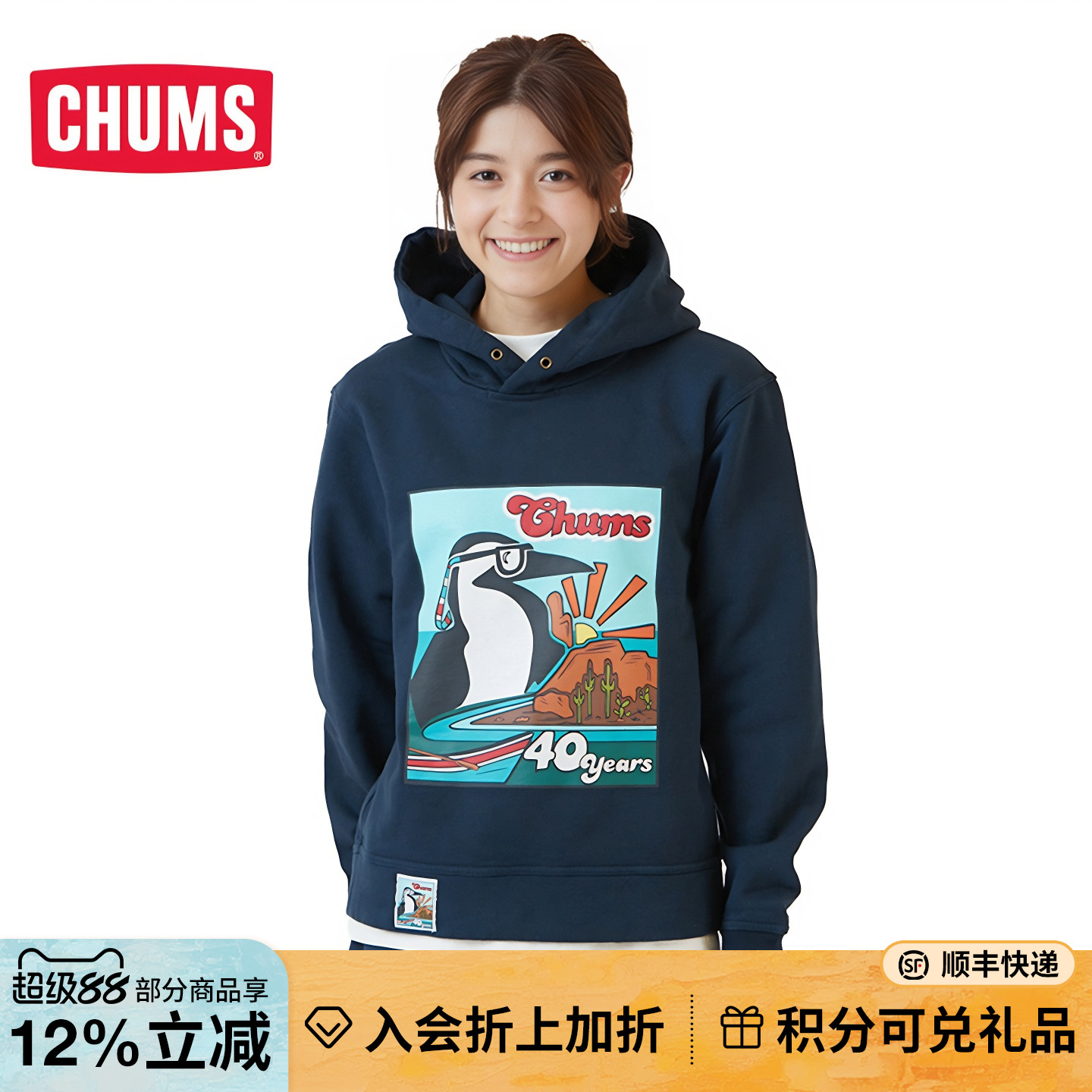 CHUMS/洽洽鸟新款连帽卫衣