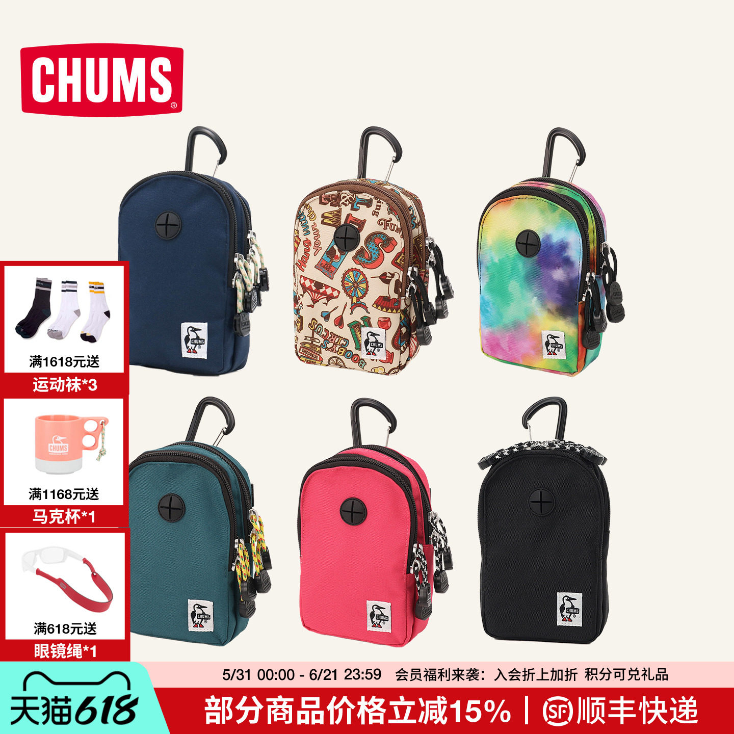CHUMS洽洽鸟户外休闲零钱包挂包收纳包便携挂包配件包CH60-3983