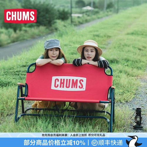 CHUMS露营装备户外便携折叠椅