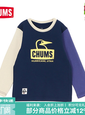 CHUMS洽洽鸟户外运动休闲长袖T恤儿童男女春夏圆领卫衣CH21-1305