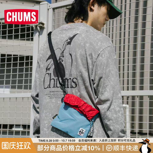 CHUMS洽洽鸟户外休闲单肩包
