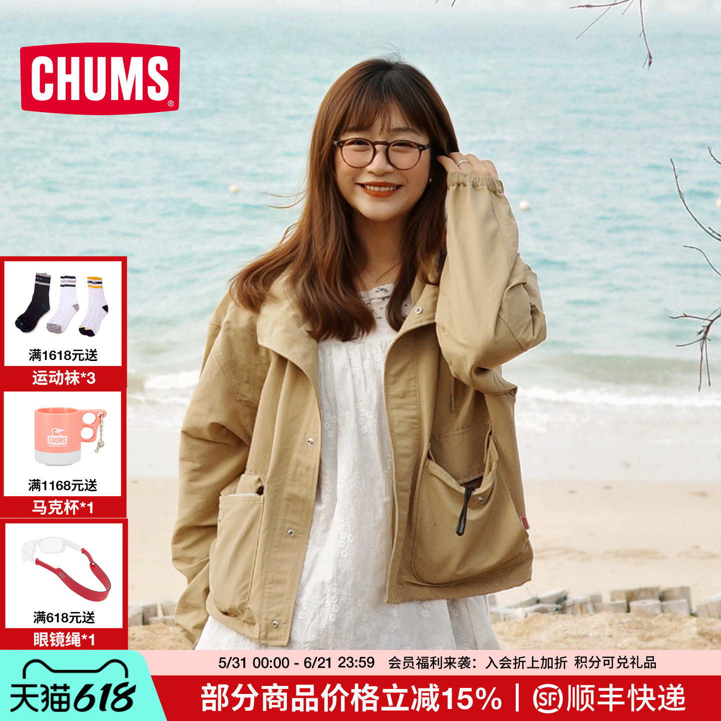 CHUMS洽洽鸟运动户外休闲女士夹克短款风衣外套新款春季CH18-1369