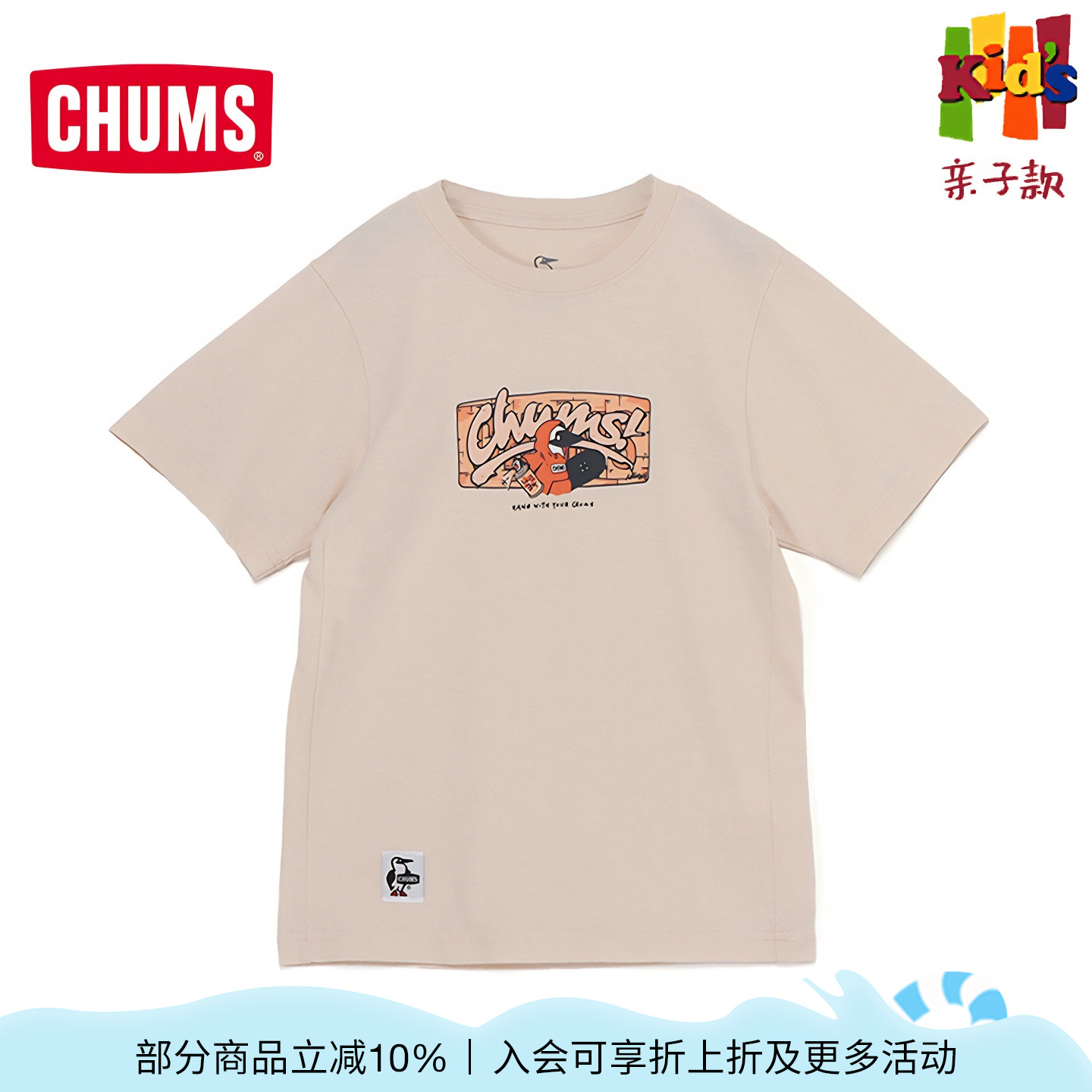 CHUMS洽洽鸟户外运动休闲儿童圆领棉质上衣印花短袖T恤CH21-1363