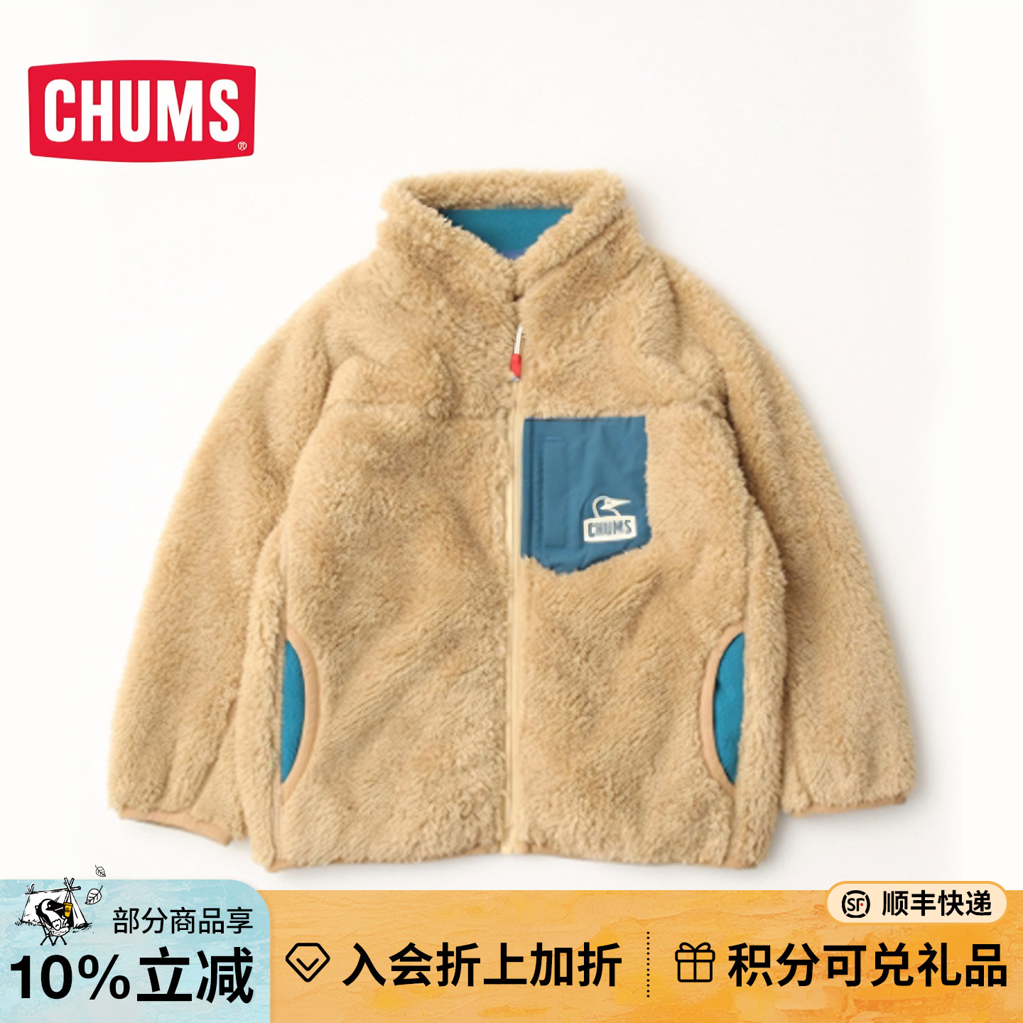 CHUMS洽洽鸟运动户外男女童保暖羊羔绒外套秋冬抓绒上衣CH24-1053