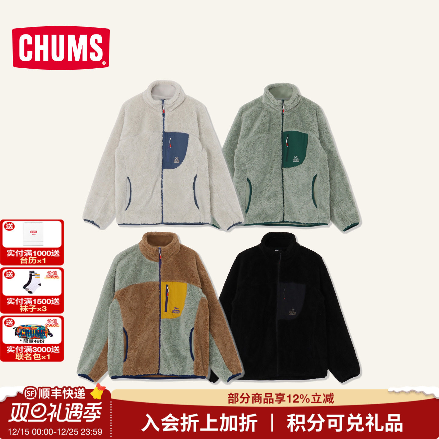 CHUMS洽洽鸟户外休闲立领抓绒衣