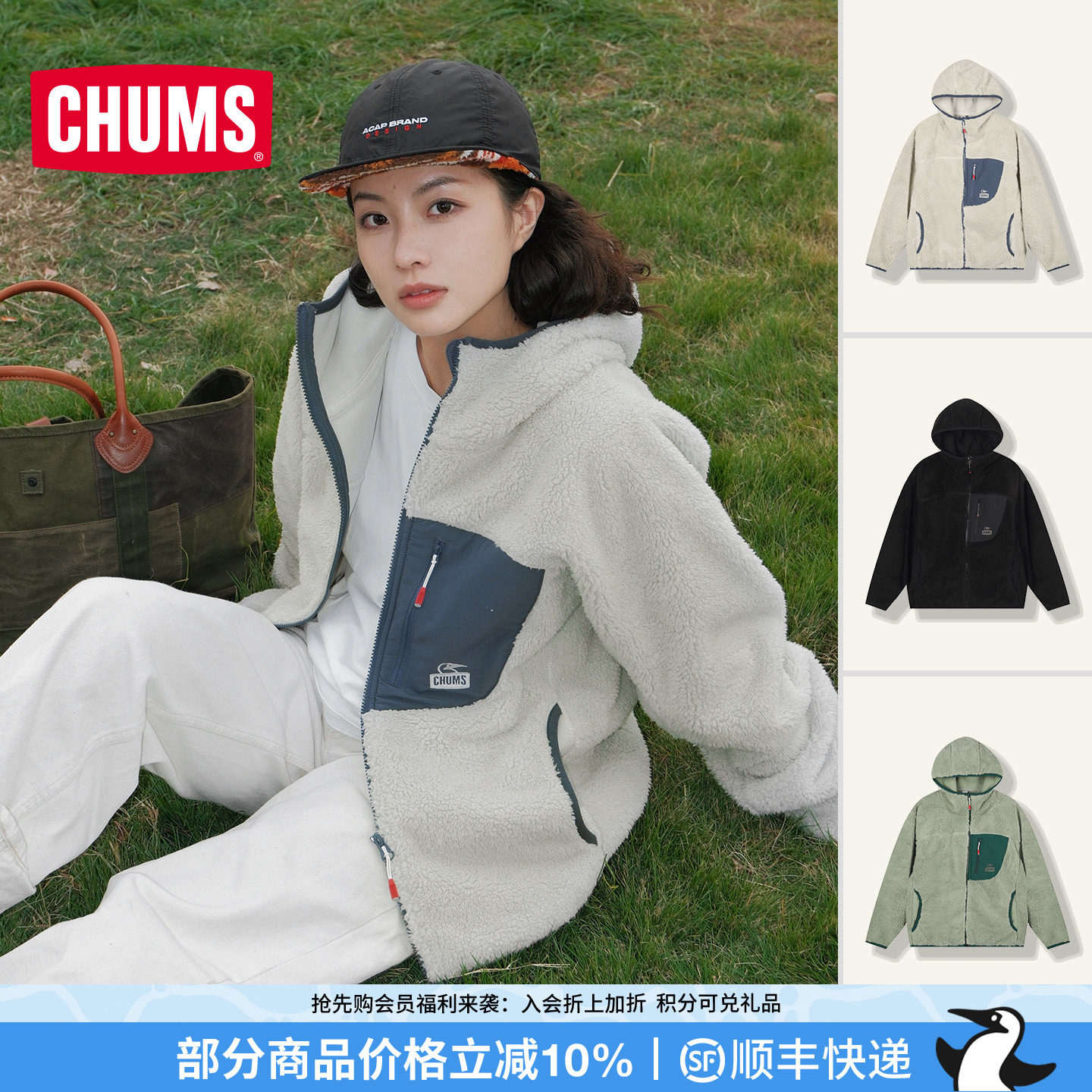 CHUMS洽洽鸟户外休闲连帽抓绒衣外套男女款保暖上衣夹克CH04-1476