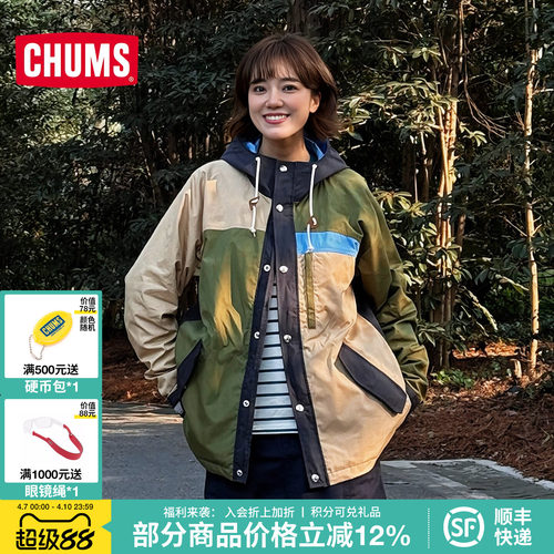 洽洽户外CHUMS拼接外套