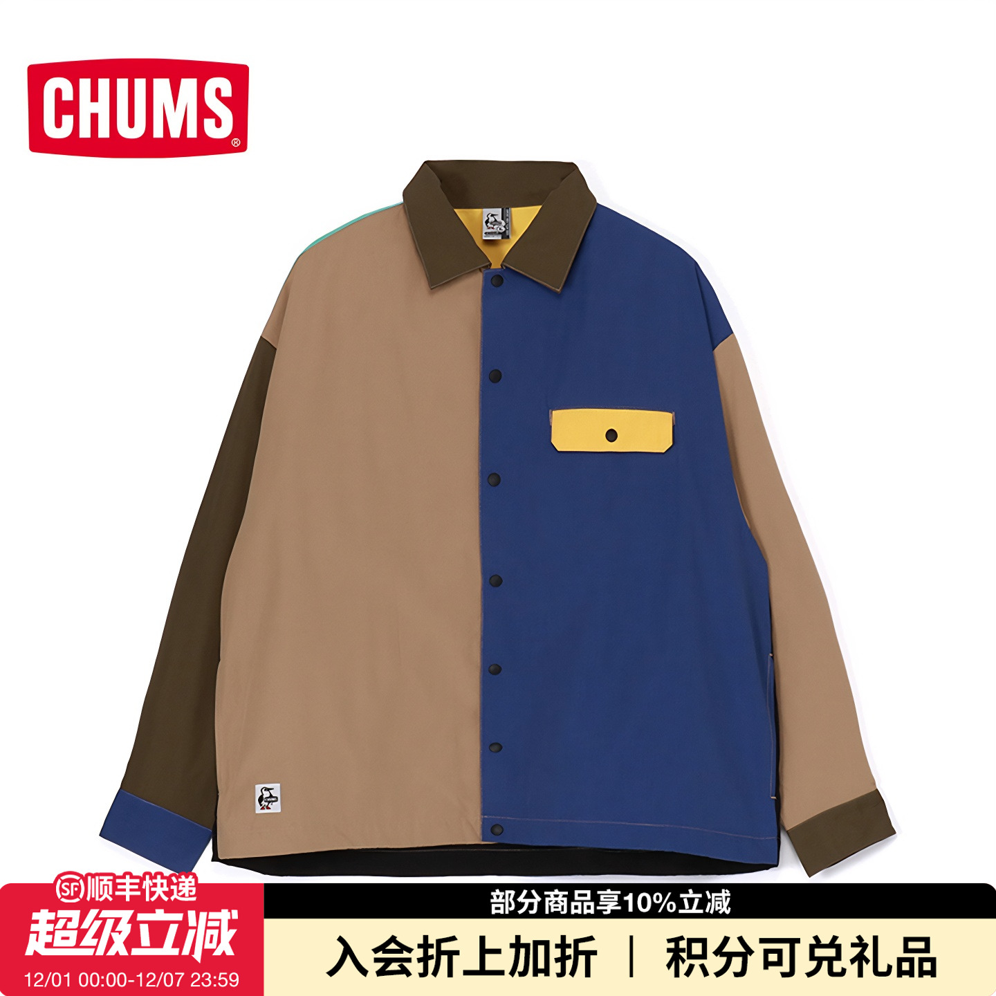 CHUMS洽洽鸟户外休闲上衣男女同款拼接翻领衬衫式外套CH02-1226