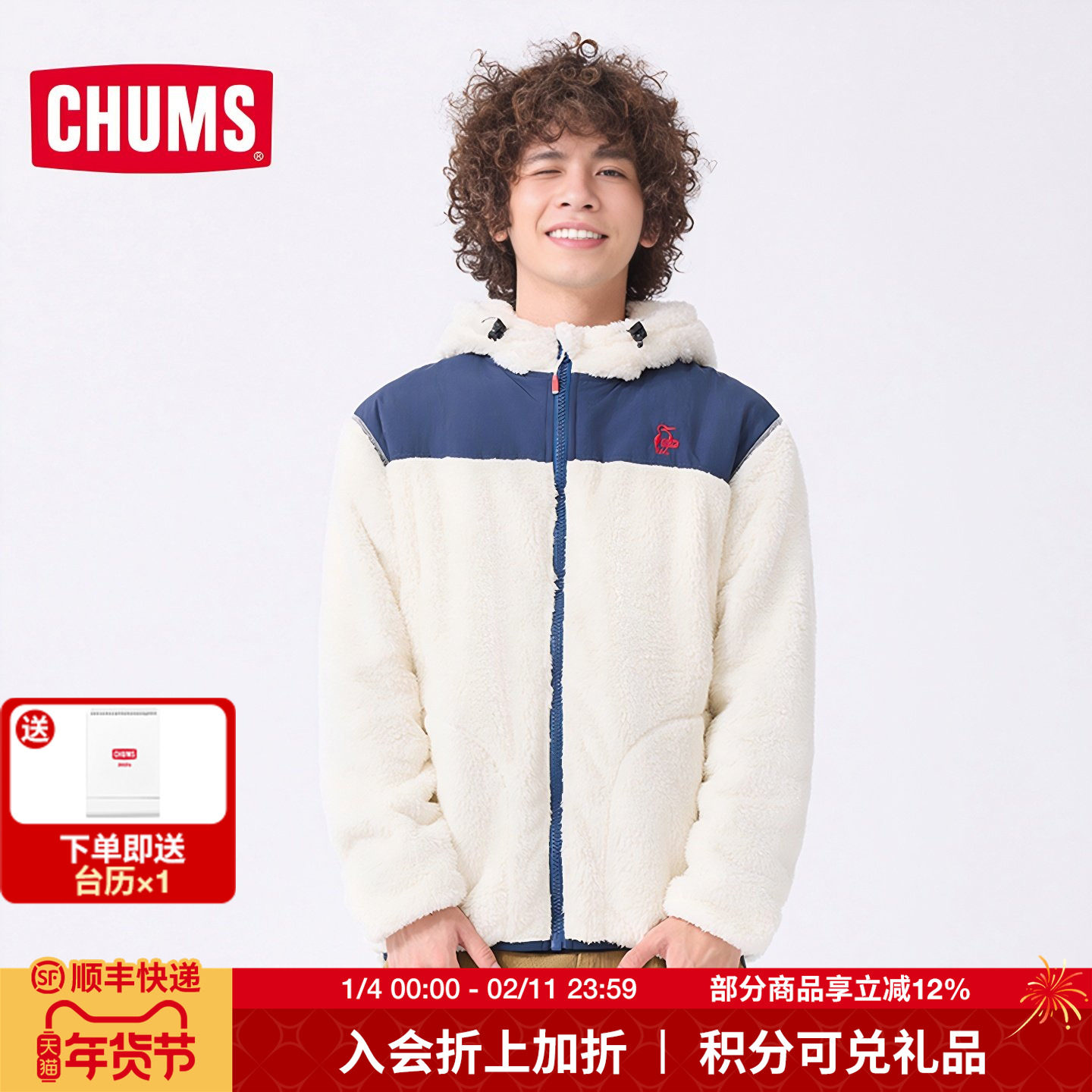 CHUMS洽洽鸟新款抓绒拉链外套连帽立领男女同款保暖外套夹克,户外/登山/野营/旅行用品,户外休闲衣,淘宝优惠券,粉丝福利购,淘宝优惠卷