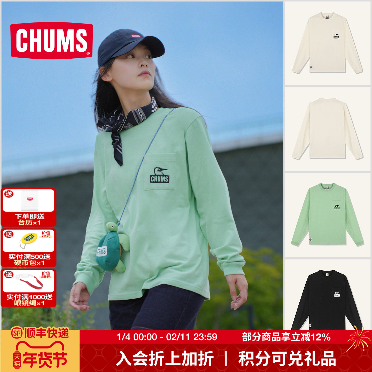 CHUMS洽洽鸟户外运动卫衣休闲针织刺绣长袖T恤棉质男女春秋新款,户外/登山/野营/旅行用品,户外休闲衣,淘宝优惠券,粉丝福利购,淘宝优惠卷