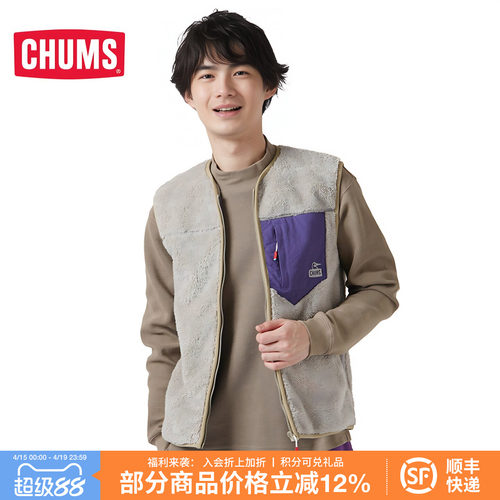 CHUMS洽洽鸟运动休闲抓绒马甲