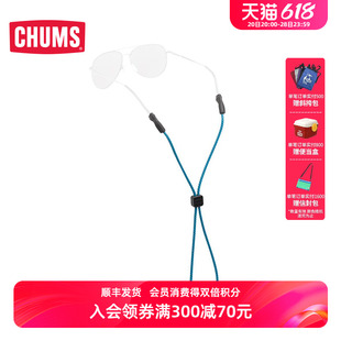 CHUMS洽洽鸟露营户外潮牌眼镜绳便携通用款 1159 可调节眼镜绳CH61