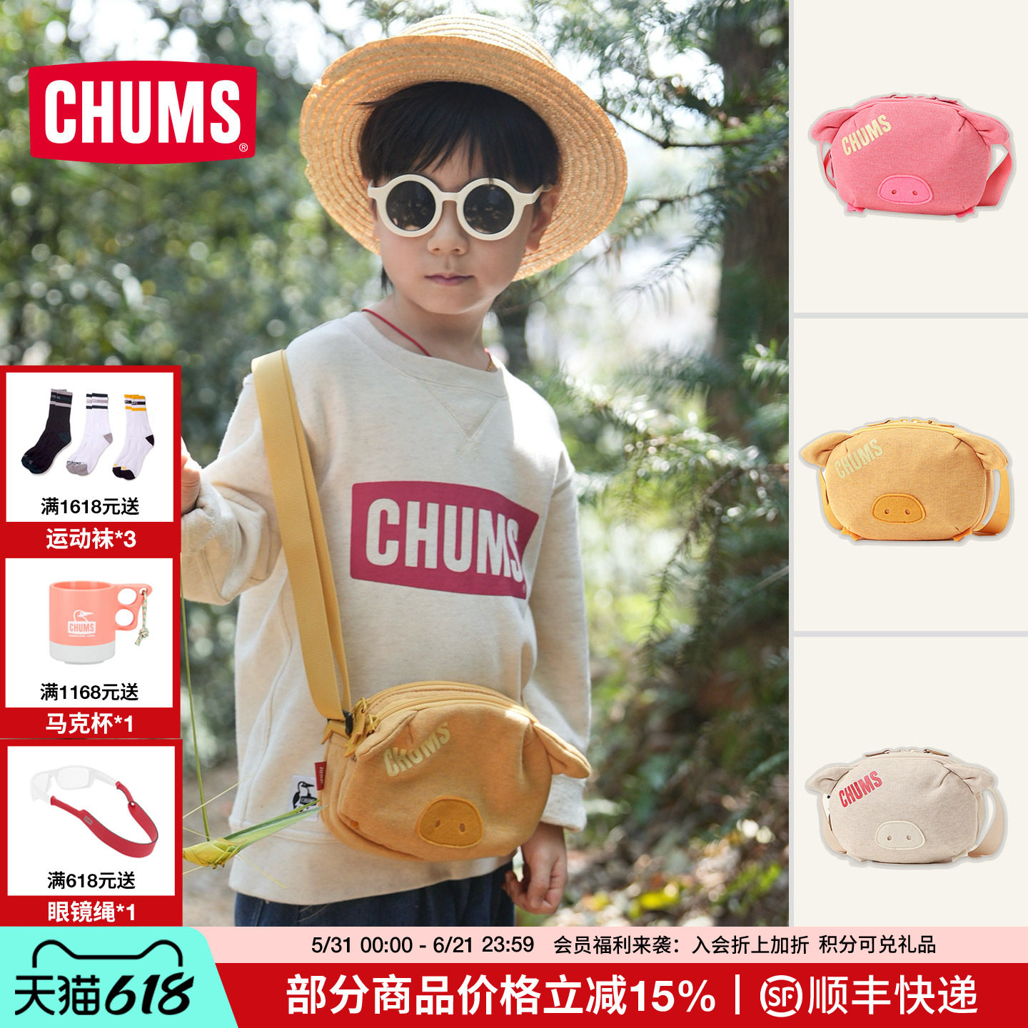 CHUMS洽洽鸟户外休闲单肩包小猪包斜挎包双拉链动物包CH60-3870