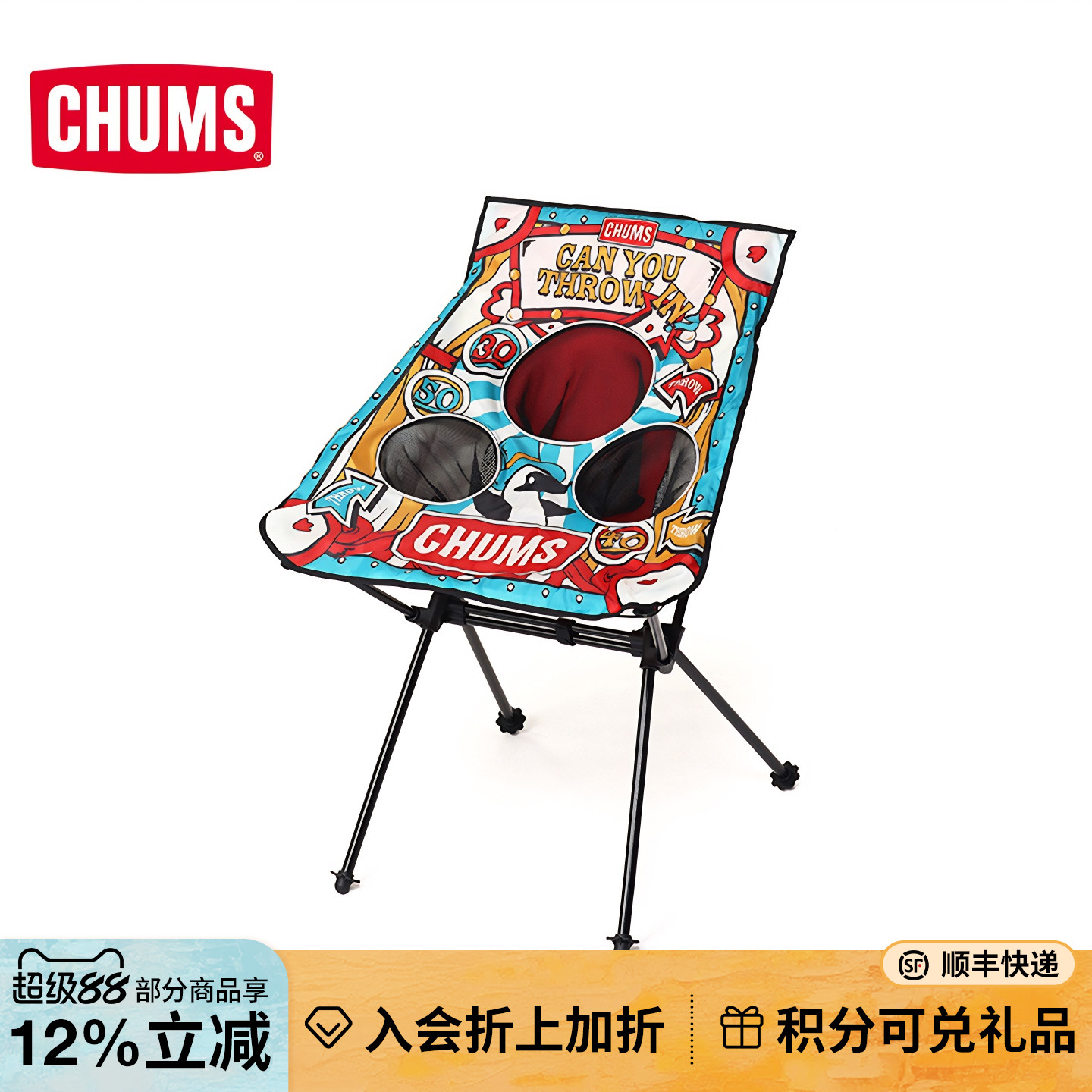 CHUMS洽洽鸟户外运动露营休闲游戏月亮椅投掷游戏套装CH62-2132